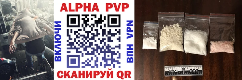 цены наркотик  OMG маркетплейс  Alpha PVP мука  Завитинск 