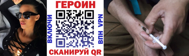 ГЕРОИН герыч  Завитинск 