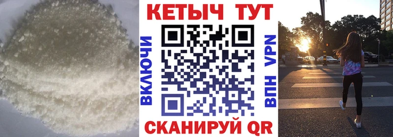 Кетамин VHQ  Завитинск 